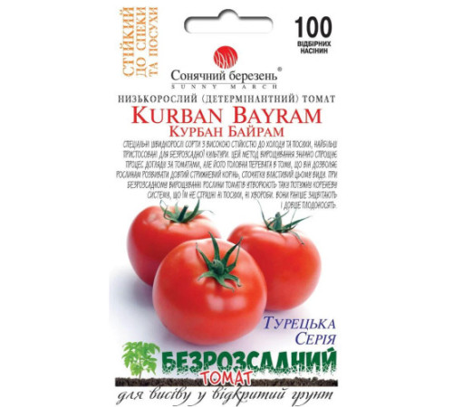 ТМ SUNNY MARCH Томат Курбан Байрам 100шт