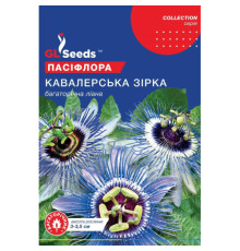 ТМ GLSEEDS Пасіфлора Кавалерська зірка 0,1г