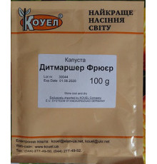 ТМ КОУЕЛ Капуста білокачанна Дитмаршер Фрюєр 100г
