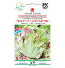 ТМ SUNNY MARCH Салат Строкатий Кастельфранко 250шт