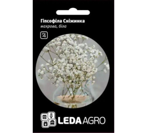 ТМ LEDAAGRO Гіпсофіла махрова Сніжинка біла 0,1 г