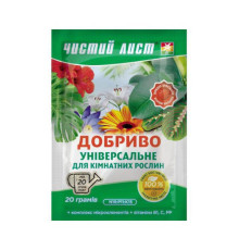 Добриво Чистий Лист Універсальне для кімнатних 20г /20шт
