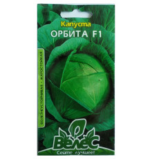 ТМ ВЕЛЕС Капуста білокачанна Орбіта F1 0,25 г