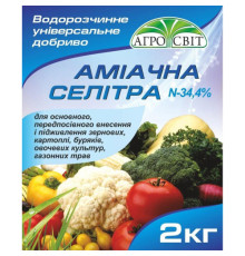 Добриво Аміачна селітра 2кг
