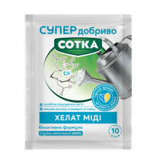 СУПЕР ДОБРИВО Сотка Хелат міді 10г уп/30шт