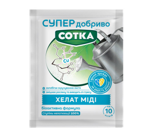 СУПЕР ДОБРИВО Сотка Хелат міді 10г уп/30шт