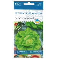 ТМ ВЕЛЕС Салат Берлінський жовтий 2г