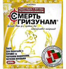 ТМ Агромакси Родентицид Смерть гризунів тісто 200г (2-х кольорове) /50шт