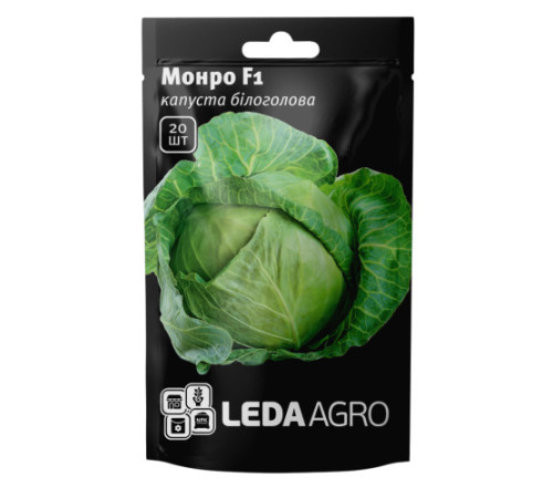 ТМ LEDAAGRO Капуста Монро F1 20шт