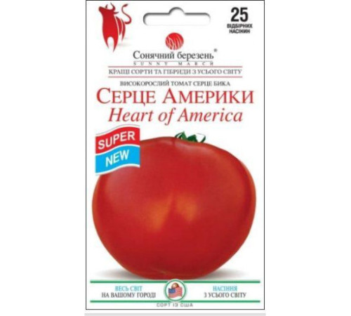 ТМ SUNNY MARCH Томат Серце Америки 25шт