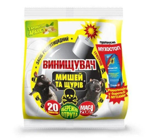 Родентицид Винищувач мишей і щурів 200г з ароматом арахісу/50шт