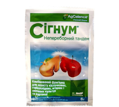 Фунгіцид Сігнум в.г. 6г BASF /100шт