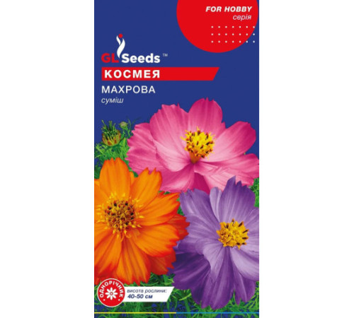 ТМ GLSEEDS Космея махрова мікс 0,25г