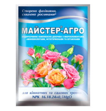 Добриво Майстер-Агро для Троянд 25г