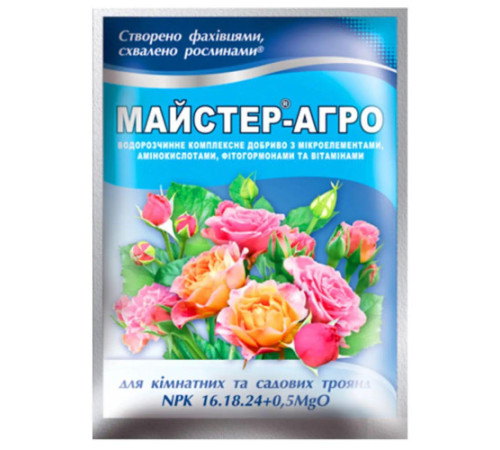 Добриво Майстер-Агро для Троянд 25г