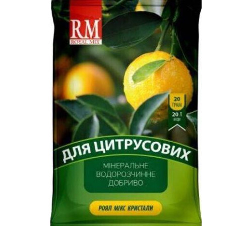 Добриво кристал. Royal Mix Цитрус 20г/50шт