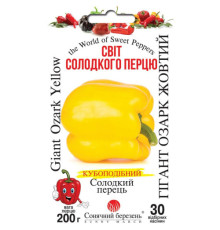 ТМ SUNNY MARCH Перець Гігант Озарк жовтий 30шт