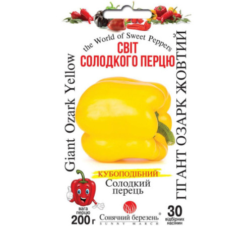 ТМ SUNNY MARCH Перець Гігант Озарк жовтий 30шт
