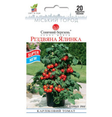 ТМ SUNNY MARCH Томат кімнатний  Різдвяна ялинка 20шт