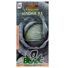 ТМ ВЕЛЕС Капуста білокачанна Ілона F1 0,25 г