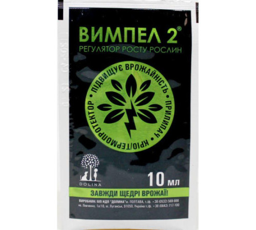 Добриво Вимпел 10мл