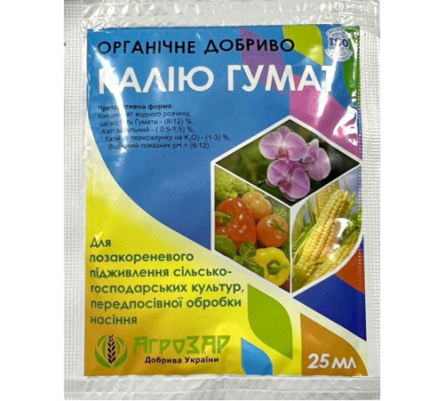 ТМ АГРОЗАР Добриво Гумат Калію (Ліра) 25мл