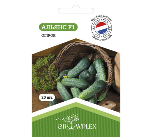 ТМ GROWPLEX Огірок Альянс F1 20шт ( Bejo)