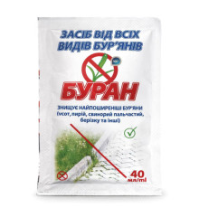 Гербіцид Буран 40мл ПАКЕТ 100шт/уп