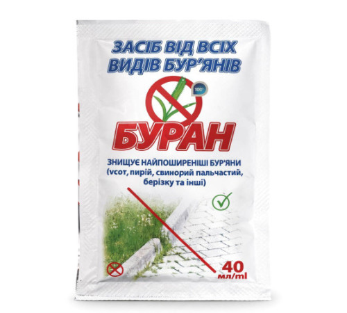 Гербіцид Буран 40мл ПАКЕТ 100шт/уп