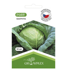 ТМ GROWPLEX Капуста Голт 50шт (Moravoseed)