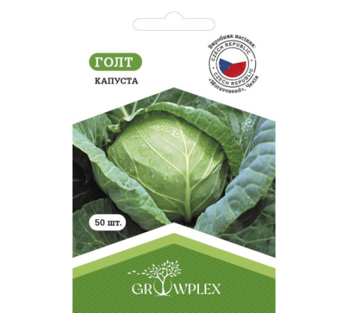 ТМ GROWPLEX Капуста Голт 50шт (Moravoseed)