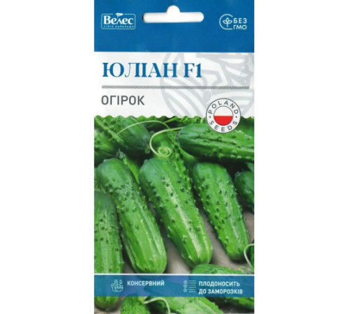 ТМ ВЕЛЕС Огірок Юліан F1 0,5 г
