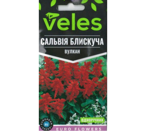 ТМ ВЕЛЕС Сальвія Вулкан 0,2 г
