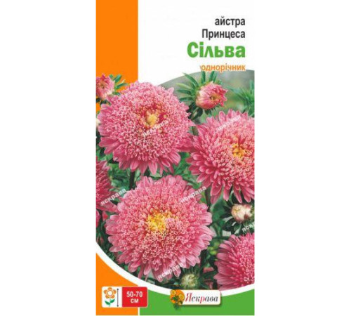 ТМ ЯСКРАВА Айстра принцеса Сільва рожева 0,3г