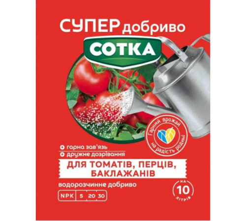 СУПЕР ДОБРИВО- Сотка для томатів,перців та баклажанів 20г