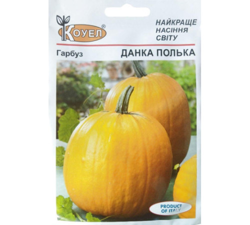 ТМ КОУЕЛ Гарбуз Данка Полька 10г