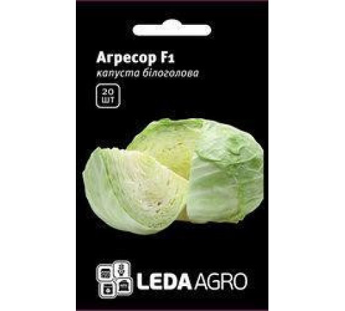 ТМ LEDAAGRO Капуста Агресор F1 20шт
