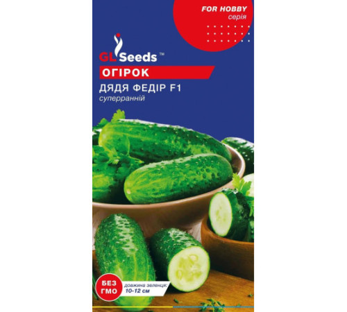 ТМ GLSEEDS Огірок Дядя Федір F1 10шт