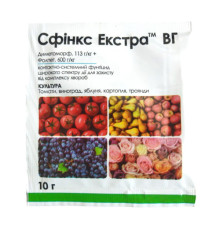 Фунгіцид Сфінкс Екстра ВГ 10г