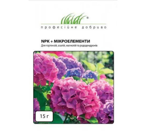 ТМ Професійне насіння Добриво NPK+мікроелементи для гортензій,азалій,магнолій,рододендронів 15г