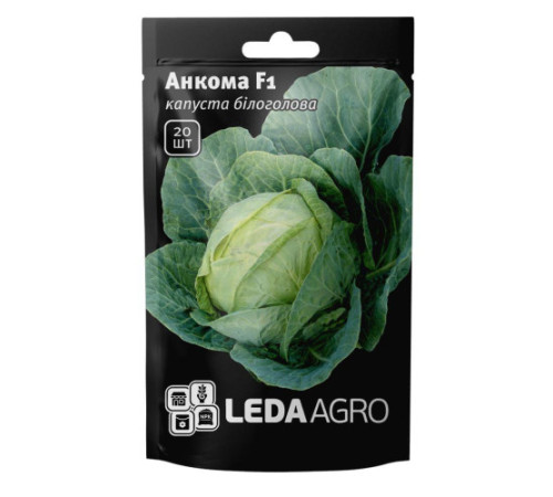 ТМ LEDAAGRO Капуста Анкома 20шт