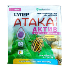 Інсектицид Супер Атака Актив 8г (таблетка)/50шт (Жук)