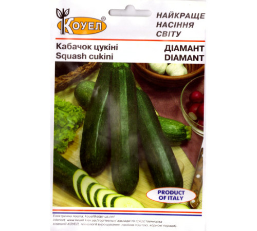 ТМ КОУЕЛ Кабачок Діамант 5г