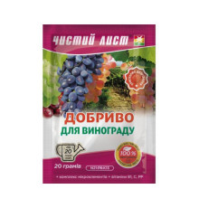 Добриво Чистий Лист для Винограду 20г /20шт