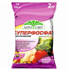 Добриво Суперфосфат 2кг