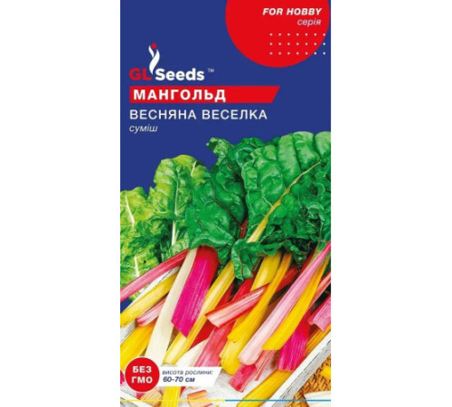 ТМ GLSEEDS Мангольд Весняна веселка 3г