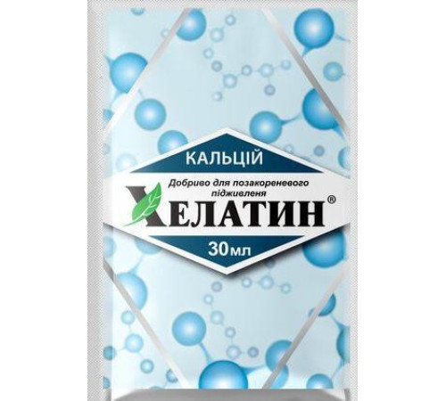 Добриво Хелатин Кальцій 30мл