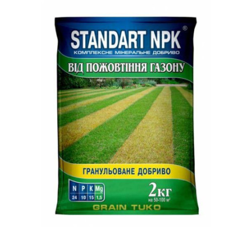 Добриво Standart NPK Газон від пожовтіння 2кг