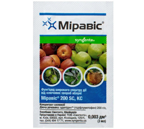 TM Syngenta Фунгіцид Міравіс SC к.с. 3мл /200шт