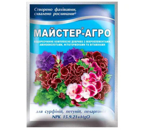 Добриво Майстер-Агро для Сурфіній, петуній, пеларгоній 25г